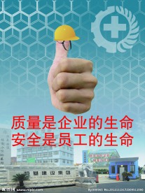 安全生产广告