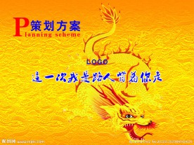 金色龙