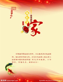 2013年贺卡