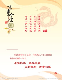 贺卡元素新年内页