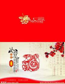 蛇年贺卡