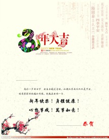 蛇年贺卡