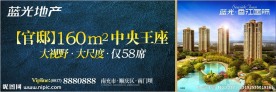 房产广告