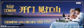 地产广告