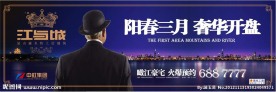 地产广告