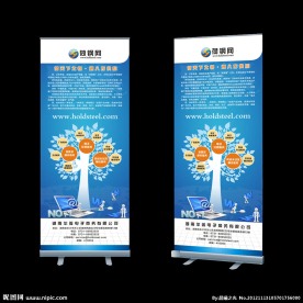 电子商务易拉宝
