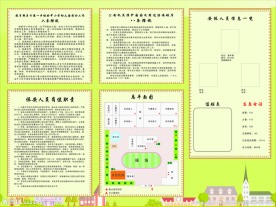 平面图展板