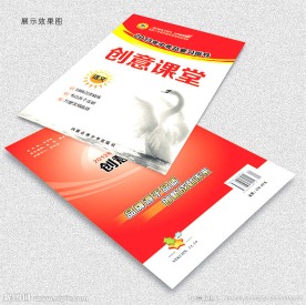 教辅 创意课堂