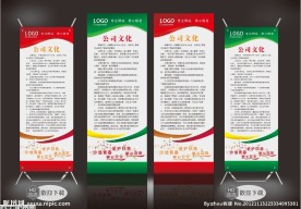 X展架 红色X展架 绿色展架