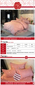 四件套宝贝详情描述