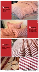四件套宝贝详情描述
