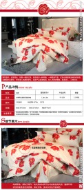 四件套宝贝详情描述