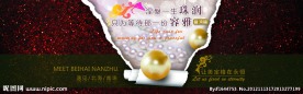 淘宝网首页宽屏大海报设计