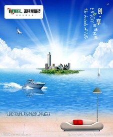 诺贝尔瓷砖