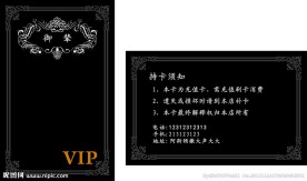 汽车美容会员卡