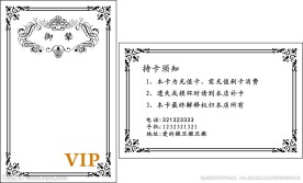 汽车美容会员卡