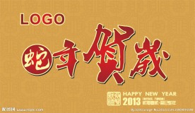 2013年日历封面 日历封面 封面