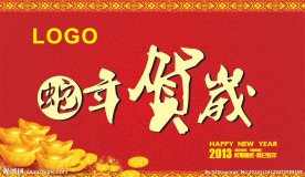 2013年日历封面