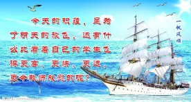 学校励志展板