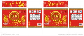 送旺大礼包