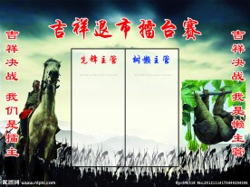 新华保险展板