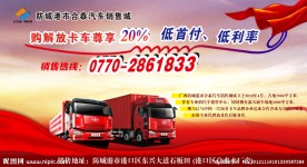 解放汽车招牌