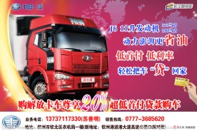 中国一汽