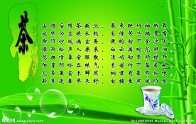 茶诗