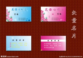 名片模板矢量名片