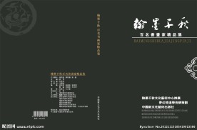 书籍封皮