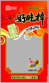 好吃棒食品包装设计