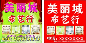 布艺行招牌
