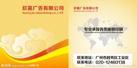 公司画册封面封底