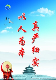 车间标语