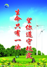 生产标语展板