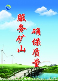 生产标语