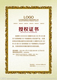 授权书模板