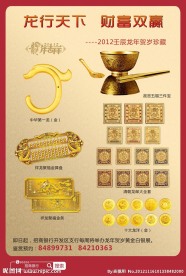 黄金海报