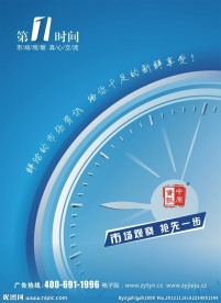 资讯传媒形象宣传