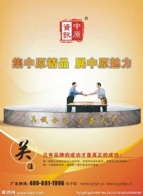 资讯传媒形象宣传