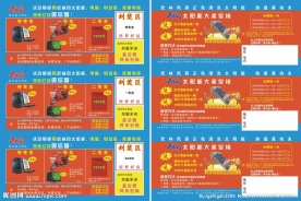 活动奖券卡片