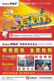 活动宣传彩页设计