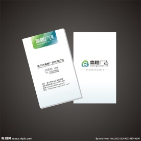 高瞻广告公司名片