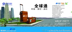 移动台历