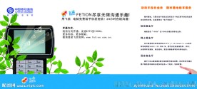 移动台历