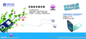 移动台历