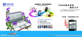 移动台历