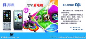 移动台历