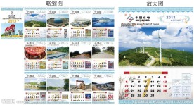 中国风挂历