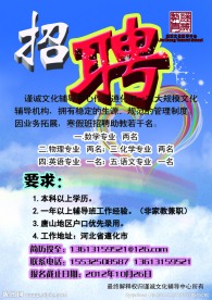 招聘海报设计